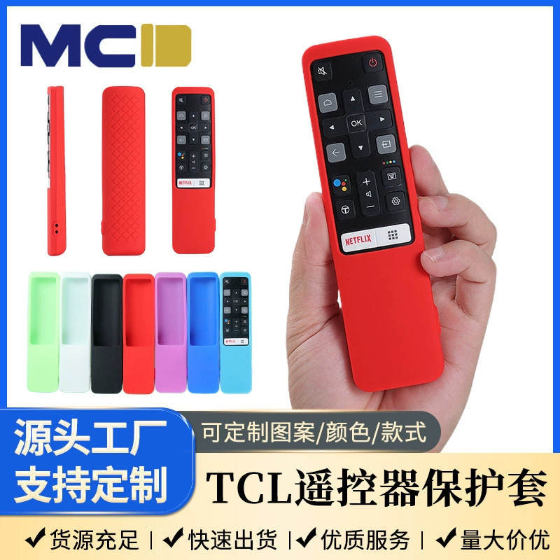 Применимо TCL RC802V RC801C пульт дистанционного управления силиконовый защитный чехол универсал утолщенный анти-скольжения цвет