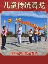 空竹舞龙广场运动会儿童舞龙舞狮传统演出道具学生运动耍龙整套