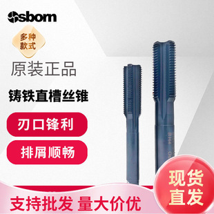 Ӣ��osborn�C���ȶ˽z�FM2~M30�z��M8*1.25 YH2�T�Fֱ�۽z�F