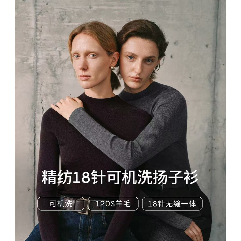 [German Yangtze Machine Washable Wool] 120S 18-Needle Bottoming Knitwear 25 Autumn and Winter New Products