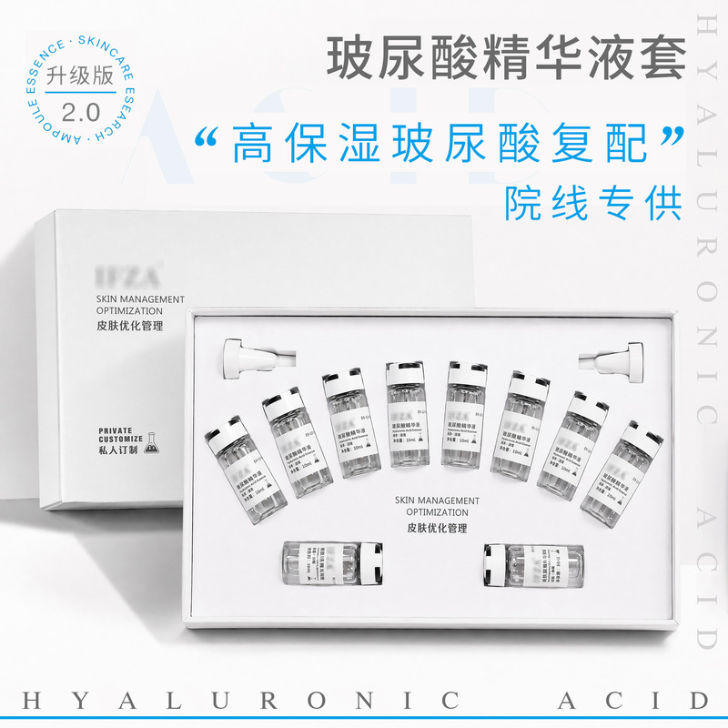 Hyaluronic Acid Original Solution Set, Small Hydrating, Moisturizing, Oil-Controlling Hyaluronic Acid Essence, Needle-Free Water-Glow Beauty Salon Exclusive Supply