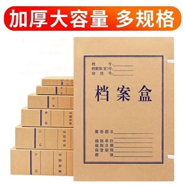 文件袋;档案盒;信纸、信封