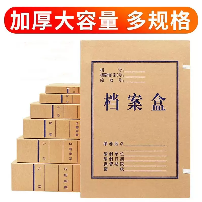 批发牛皮纸加厚档案盒A4文件收纳盒加大无酸纸质资料盒可印制logo