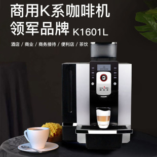 Kalerm Klm1601L/Pro Fully Automatic Fancy Coffee Machine, One-Touch Dual-Use for Commercial and Home Use, Italian Style