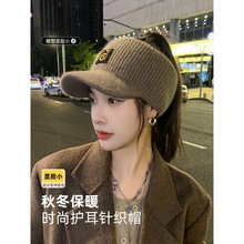 春秋保暖护耳针织鸭舌帽子2023年新爆款女士韩版冬季空顶棒球帽潮