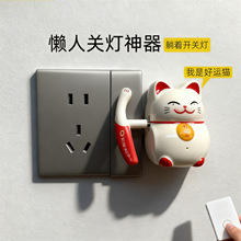 懒人开关灯神器宿舍无线远程控制开关自动遥控控制器开关灯辅助器