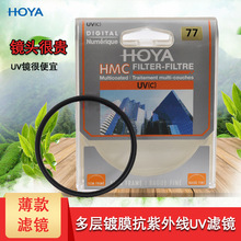 现货保谷HOYA UV镜相机滤镜绿膜HMC UV 多层镀膜滤镜