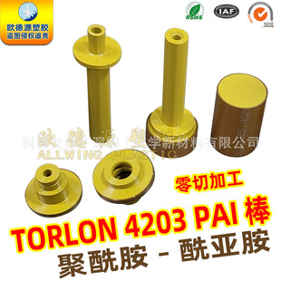 �Ű�4203pai��TORLON����������������͸ߜؾ������5530��¡��