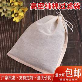 纯棉过滤布袋煲汤卤料包茶包中药袋子隔渣袋包袋搓冰粉籽纱布口袋