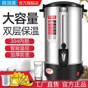 Ourunmei 304 stainless steel commercial electric heating bucket large capacity water boiler electric heating kettle insulation tea