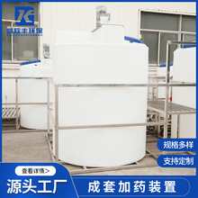 加药桶 可批发自动投放废水污水处理设备一体化全自动 加药装置