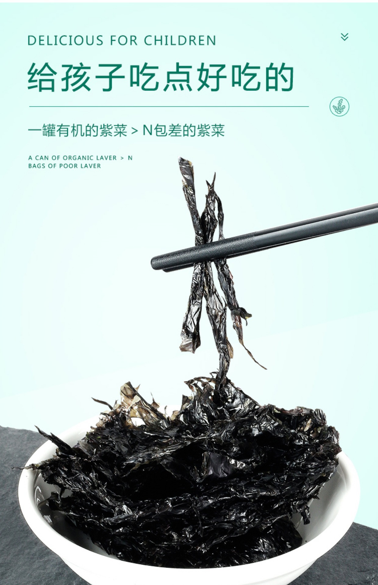 有機(jī)紫菜3-1