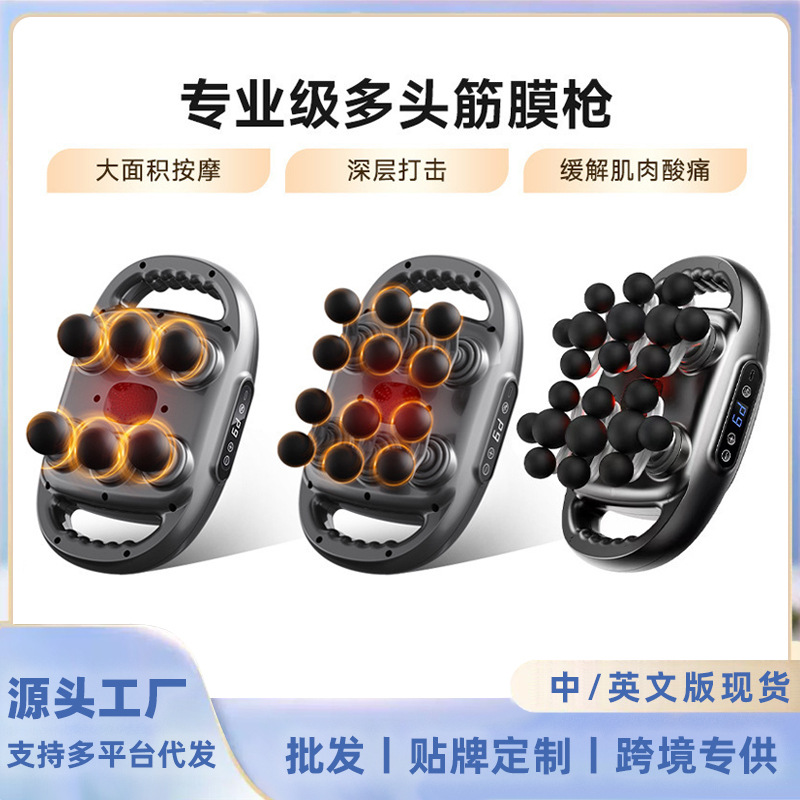 Multi-Head Fascia Gun Customized Full-Body Deep Massager Household High-Frequency Muscle Relaxation Massage Gun Cross-Border Fascia Gun
