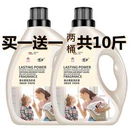 洗衣液香味持久留香超香去污渍整箱批发家用大瓶家庭装1-10斤