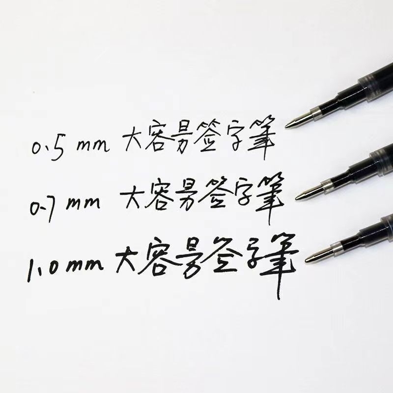 商务办公签字笔大容量高档加粗中性笔学生练字黑色0.5/0.7/1.0mm|undefined