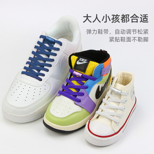 Lazy shoelace buckle, no need to tie elastic elastic shoelaces, children and adults flat shoelace rope, no need to tie fixed artifact