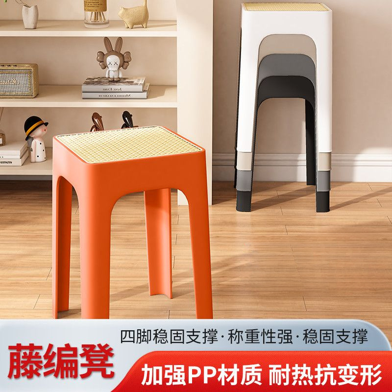 Nordic Imitation Rattan Household Stool Plastic Thickened Stackable Adult Living Room Dining Table Chair Adult Spare High Stool
