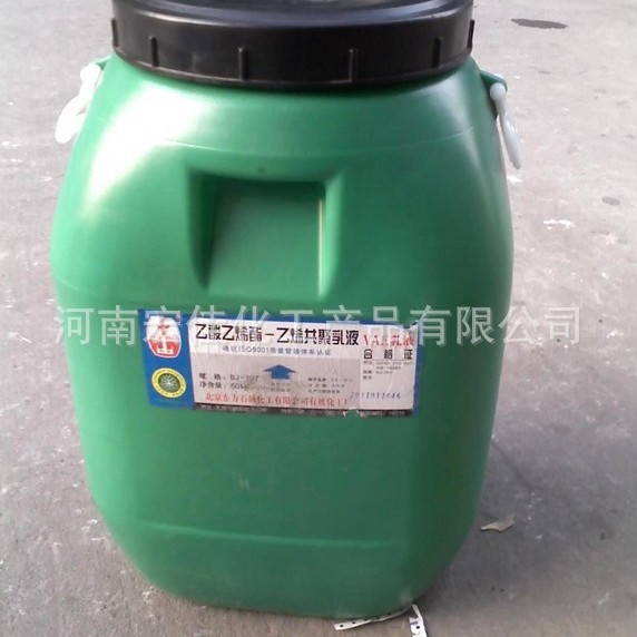 厂家供应 涂料 VAE 707乳液 防水乳液 硅丙 弹性乳液 乳液