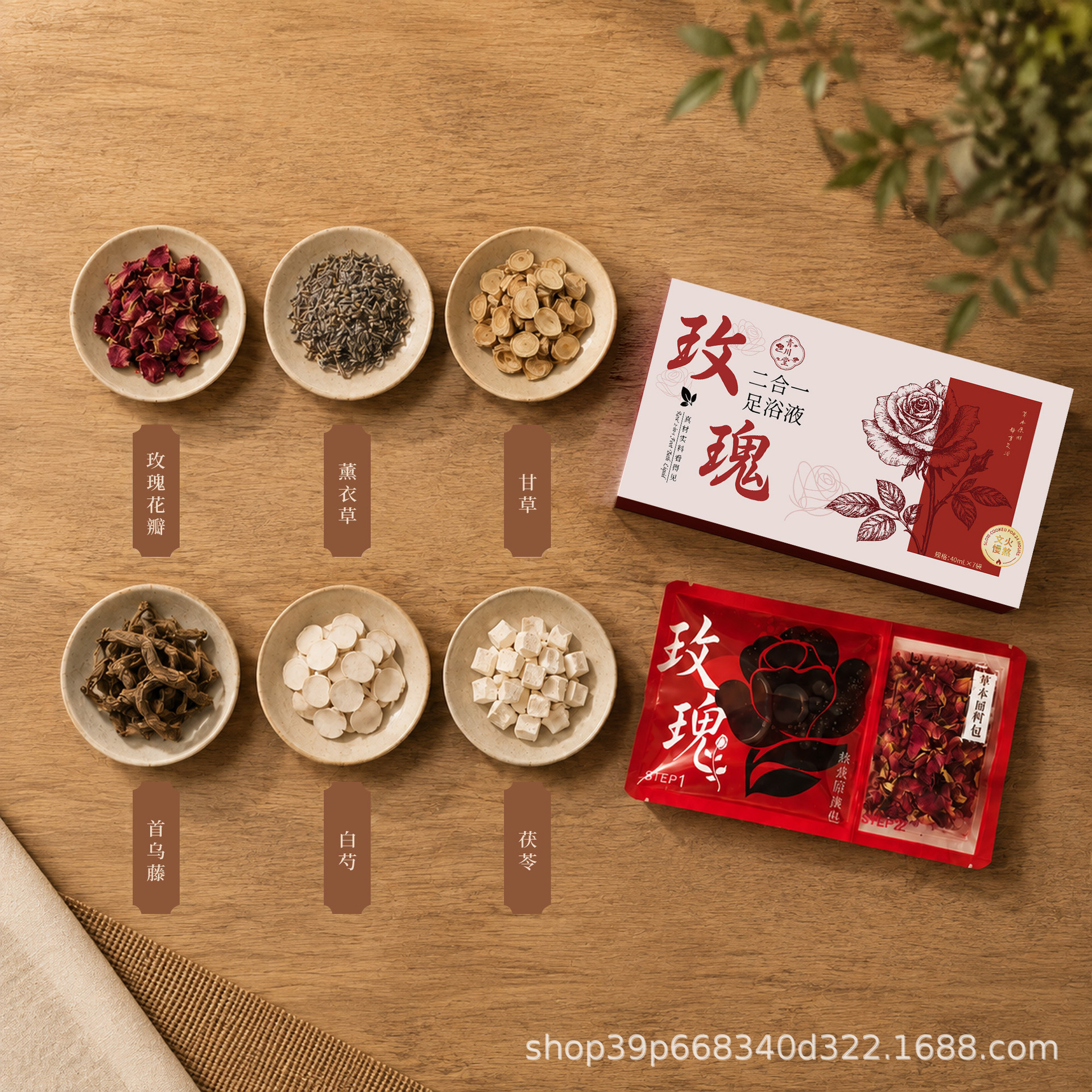 Rose Mugwort Foot Soak Liquid Concentrate 2 in 1 No-Boil Instant Herbal Foot Bath 40ml Sachets 7 per Box specifications