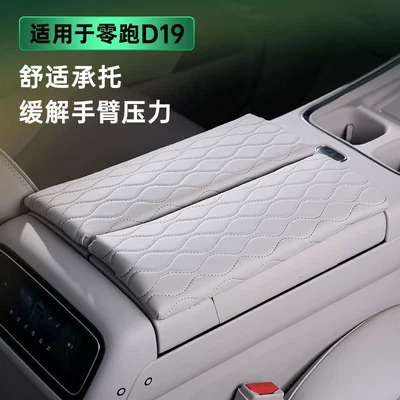 Armrest box armrest box heightening