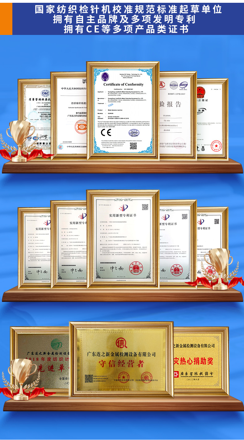 LX-9006-2米3-2565宽幅平台检针器-详情_04.