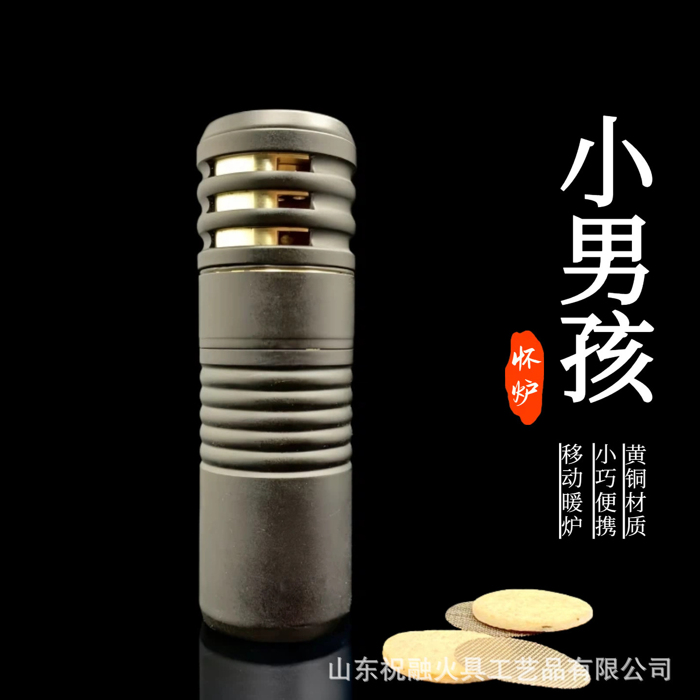 Zhurong - Brass Pocket Stove for Boys, Painted, Collectible, Portable, Warm, Business Gift Wholesale