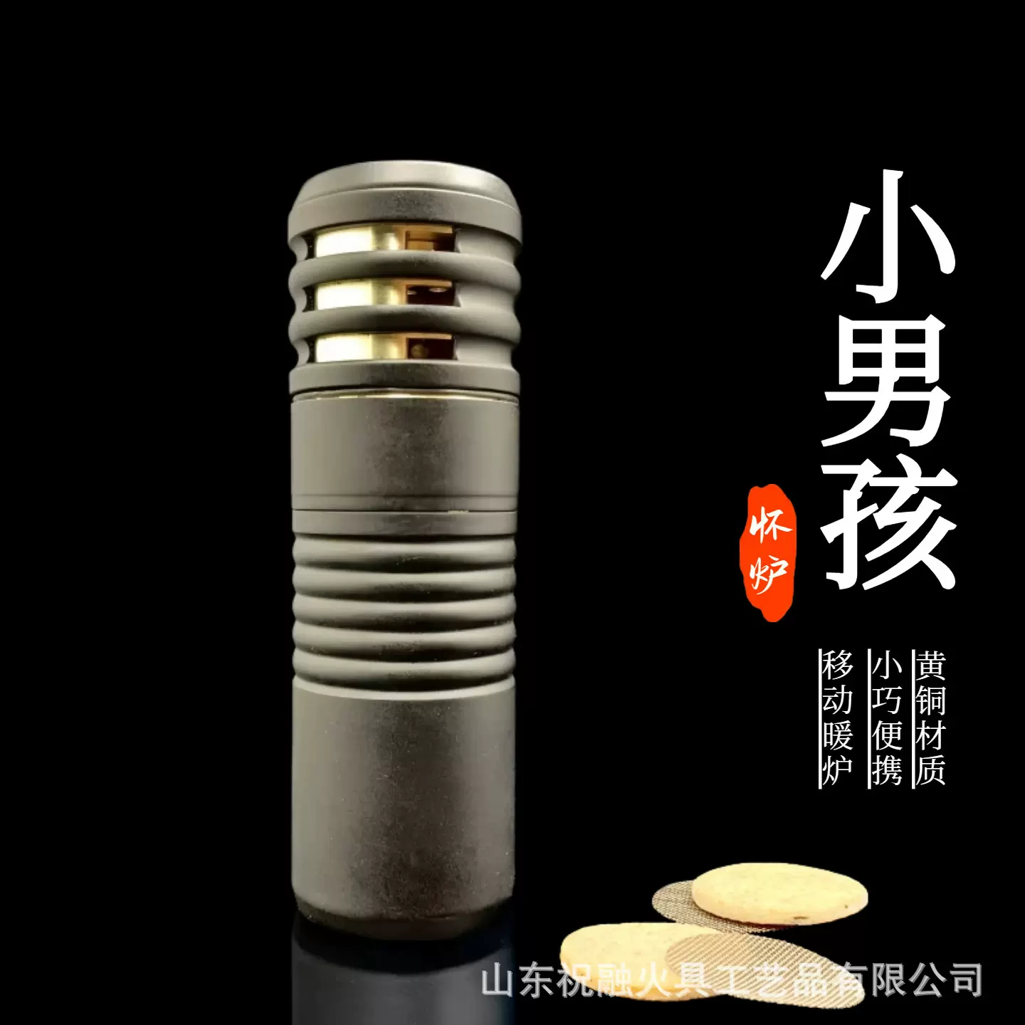 祝融-小男孩黄铜怀炉烤漆男把玩收藏取暖便携温暖商务礼品批发