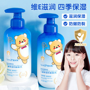 Tumi Bear Children's Moisturizing Anti-chapped Vitamin E Milk Skin Rejuvenation Moisturizing Anti-chapped Body Available Baby Moisturizer in stock