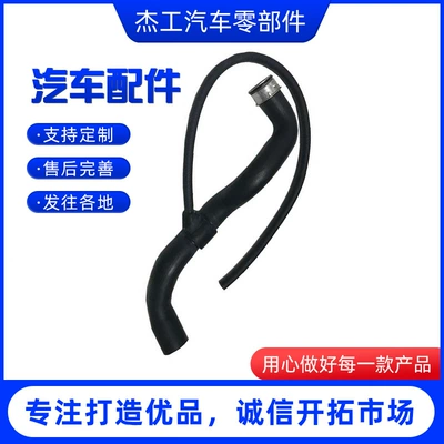 Factory supply 2035010782 BC C240 C320 W203 S203 radiator water pipe water supply pipe (automobile water pipe)