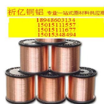 供应红铜线，黄铜线、磷铜线、铝线