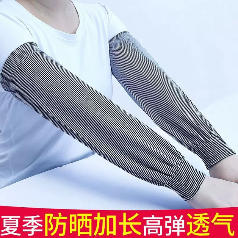 袖套针织棉纺弹力袖套家务工作防尘防污护袖防晒袖套加长轻薄透气