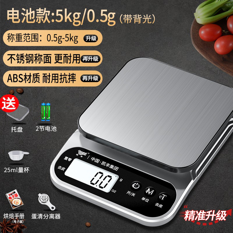 [스테인리스 배터리 모델] 5kg/0.5g 백라이트 포함(4대 선물 + 트레이) A