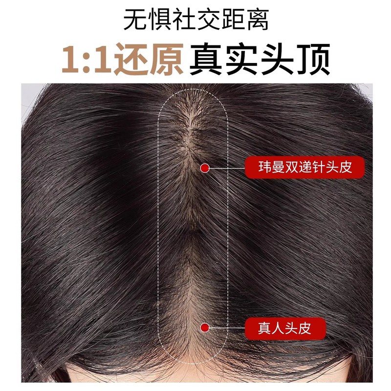 双递针假发片女头顶真发遮白发自然前额增发量蓬松无痕头顶补发片|undefined