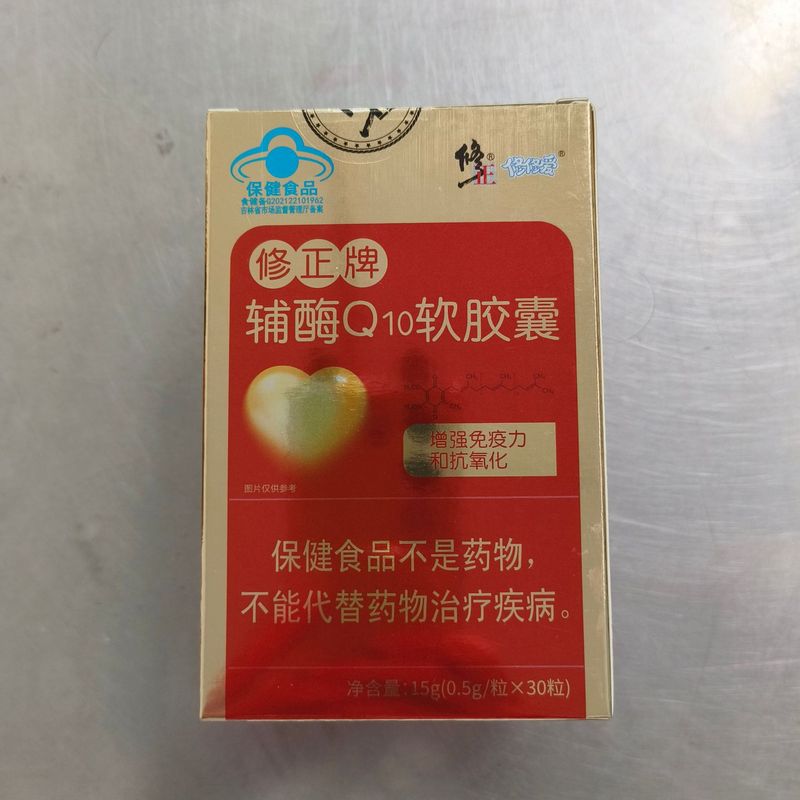 北京同仁堂辅酶Q10软胶囊中老年人保健品一件代发批发源头工厂|undefined