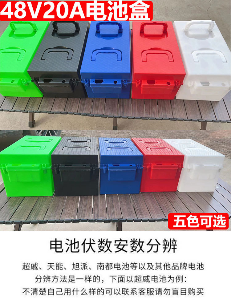 Electric car electric tricycle battery box battery shell! 48V 20 A general battery box ABS material drop resistance