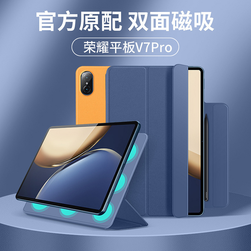 Suitable for 2021 New Huawei glory V7Pro protective case 11 inch double-sided clip magnetic snap buckle drop-proof protective case