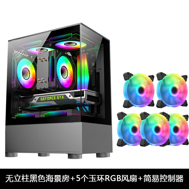 Black atx Sea View 룸 섀시(RGB 팬 5개 포함)