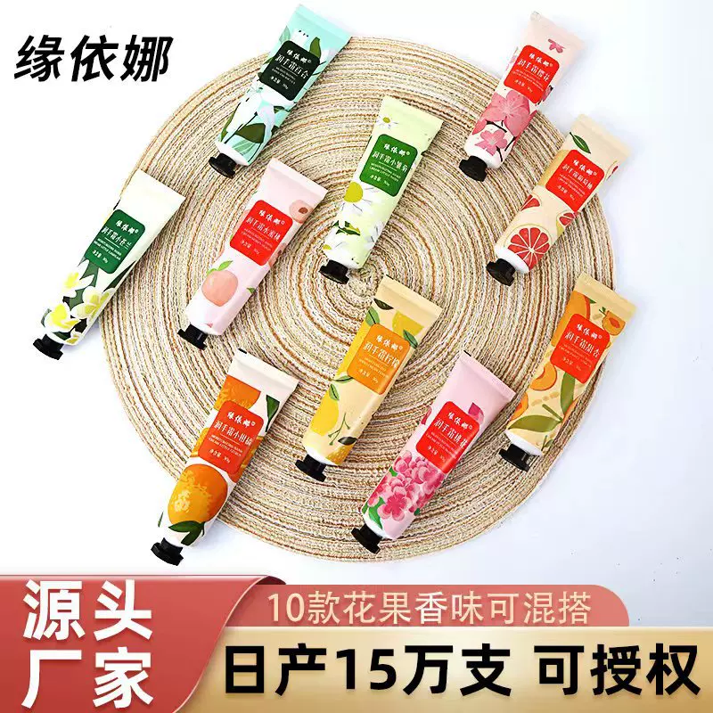 厂家批发30克凡士林护手霜保湿防干裂手纹滋润油膏高花香滋润