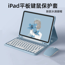 iPad第10代键盘保护套蓝牙键盘适用苹果电脑平板Pro磁吸分离式Air