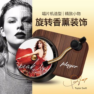 Factory car record player incense singer idol car air conditioner air outlet phonograph incense film cross-border Zhou Jie