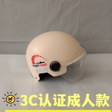 新国标3C认证成人电动车安全帽男士女士轻便舒适四季通用防晒半盔