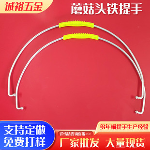 in stock wholesale bucket handle mushroom head galvanized wire handle 10 increased brightness chemical plastic bucket handle