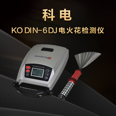 Кодин-6DJ Электрический прибор с утечки с экраном Smart Pulse Hightretage