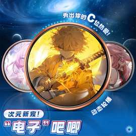 新年电子吧唧创意礼物生日送女生二次元动态徽章谷美勋章动漫鬼灭