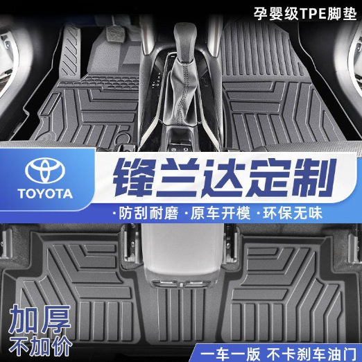 Suitable for EAN V Tyrannosaurus Rex Foot Mat TPE Car Foot Mat Surrounding Wear-resistant Foot Mat Tail Box Mat Full Set Car Foot Mat