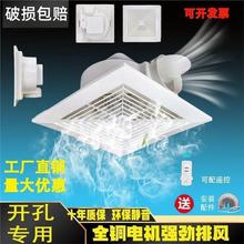 雷世集集成吊顶排气扇卫生间吸顶式排风扇厨房厕所强力换气扇