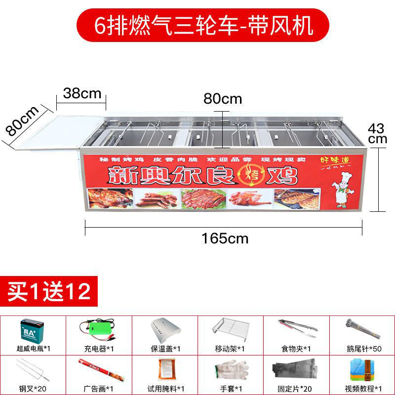 Roca horno de pollo rotación automática horno de piernas de pollo carro de gas licuado carbón de gas Vietnam Orleans horno de barbacoa comercial