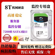 监控1T2T3T4T6T8T硬盘大华威视监控录像机台式机机械硬盘