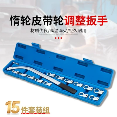 15-piece set of car engine belt adjustable wrenches, pulley disassembly and assembly tools, idler tensioner, specialized auto repair tools