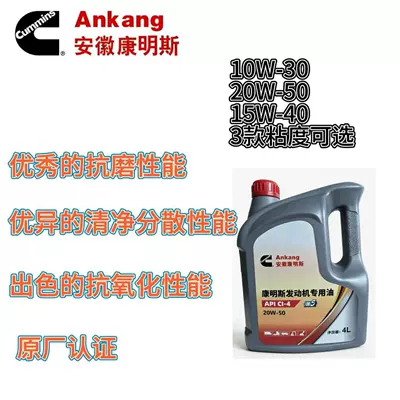 Cummins Engine-Specific Fully Synthetic: Diesel Engine Oil
